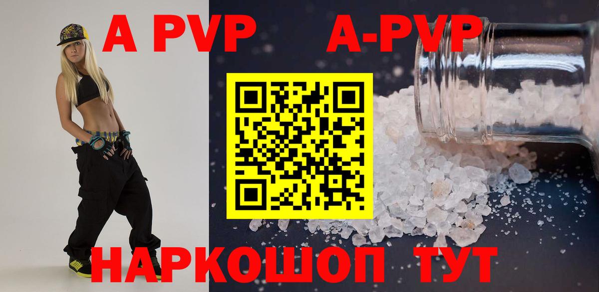 Alpha PVP VHQ Татарск
