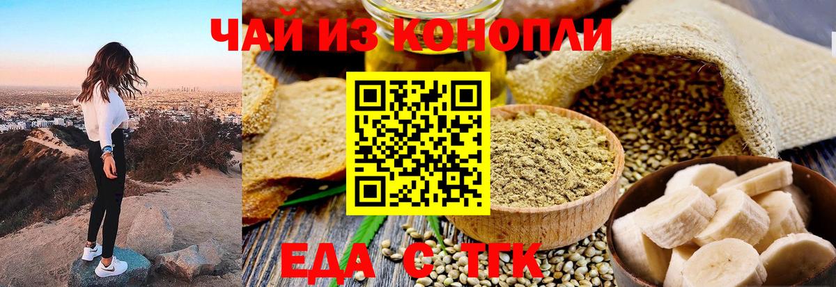 Татарск  Canna-Cookies конопля  Вход с VPN 