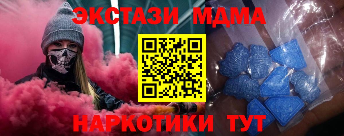Татарск  ЭКСТАЗИ Philipp Plein  Экстази 250 мг  Вход с VPN 