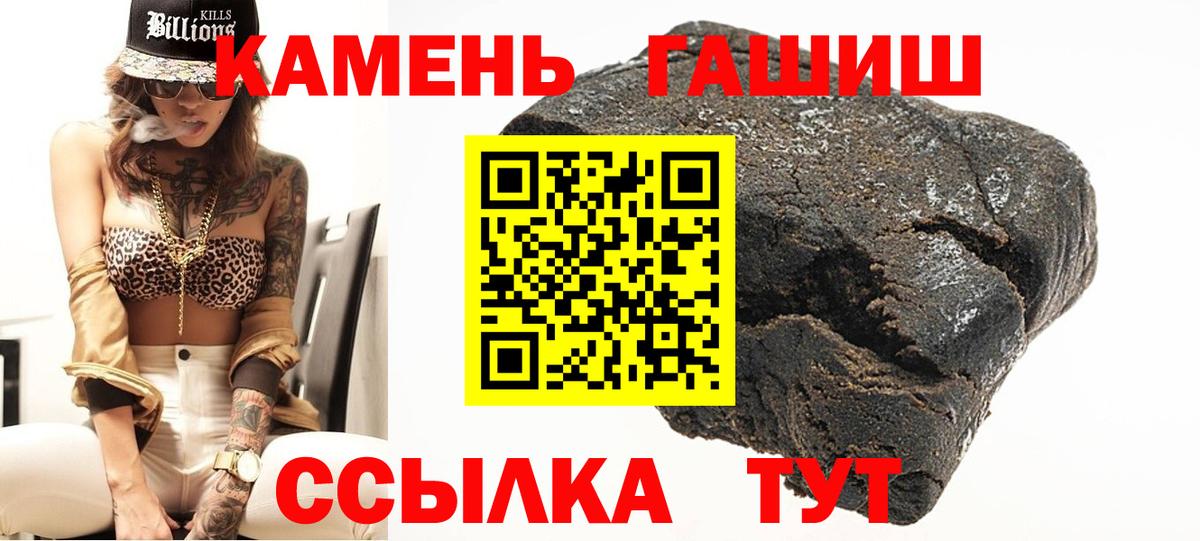 ГАШИШ Premium Татарск