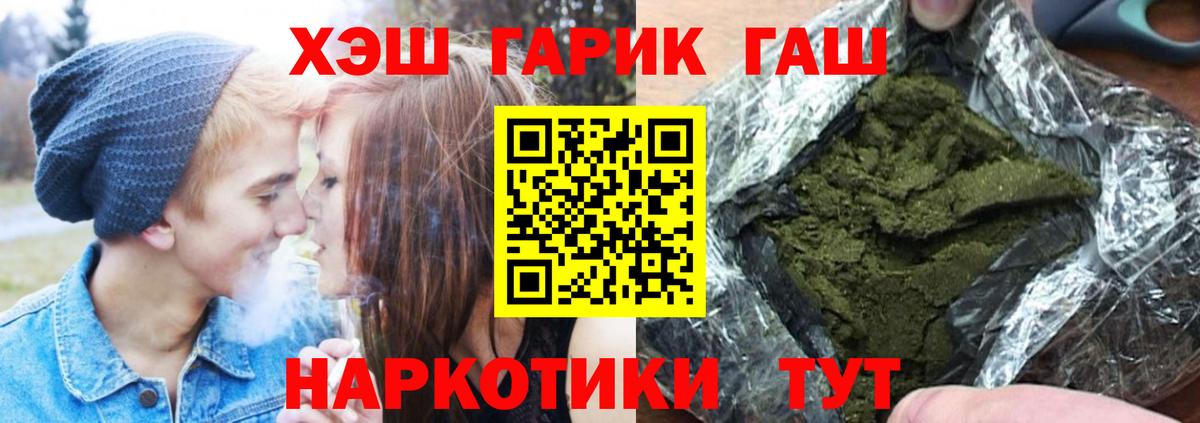 Татарск  Гашиш хэш  ГАШ  Вход с VPN 