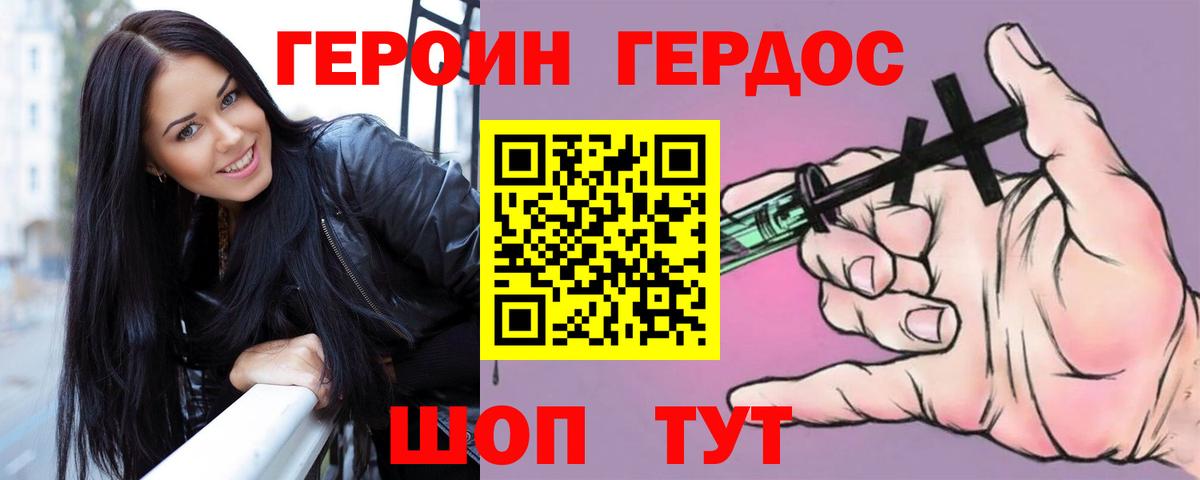 Татарск  Героин VHQ  Вход с VPN 