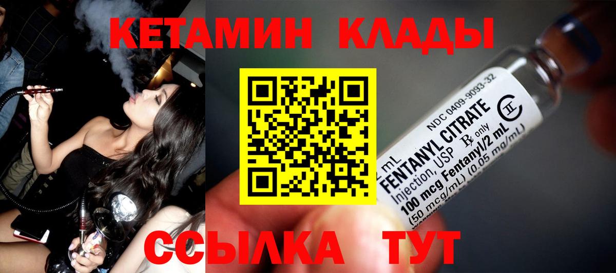 Кетамин VHQ  Вход с VPN  Татарск  КЕТАМИН VHQ 