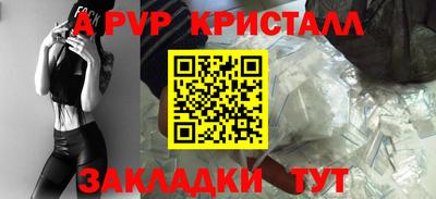 таблы Наро-Фоминск