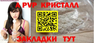 таблы Наро-Фоминск