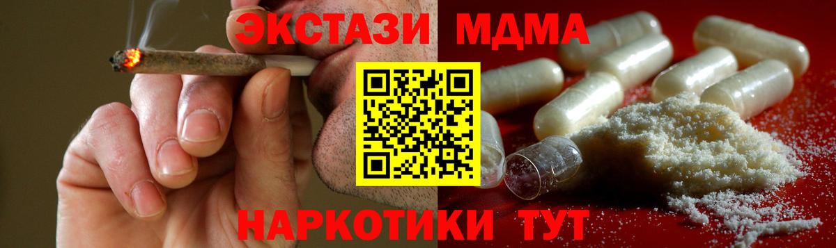 МДМА кристаллы Татарск