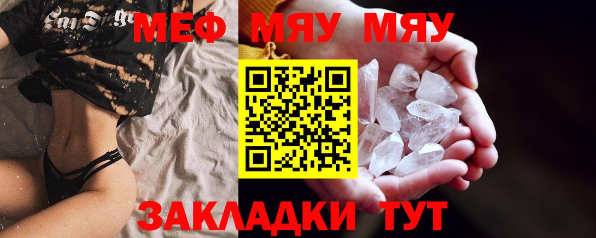 МЕФ мука Татарск