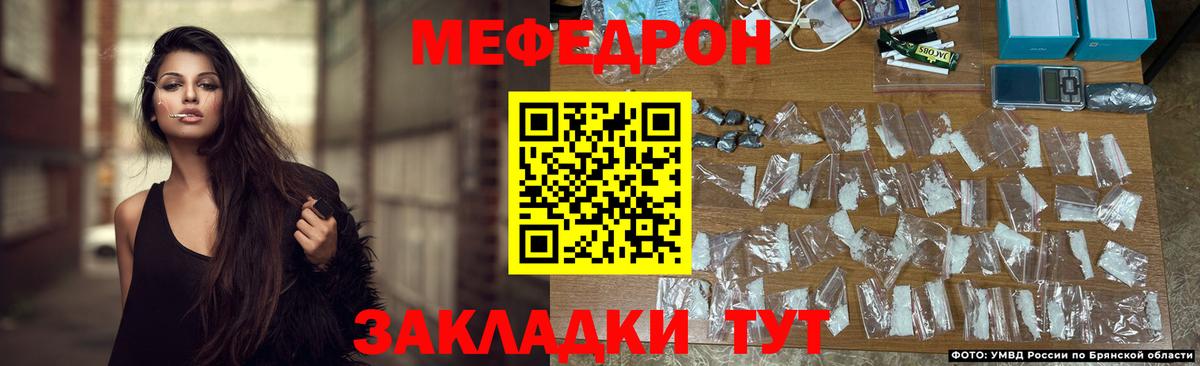 Меф  МЯУ-МЯУ VHQ  МЯУ-МЯУ  Татарск  Вход с VPN 