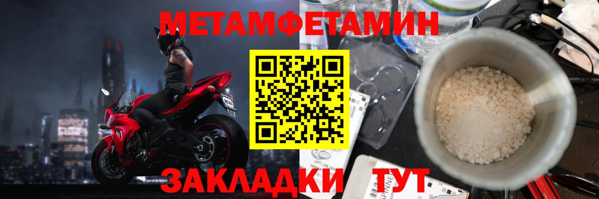 Метамфетамин мет Татарск