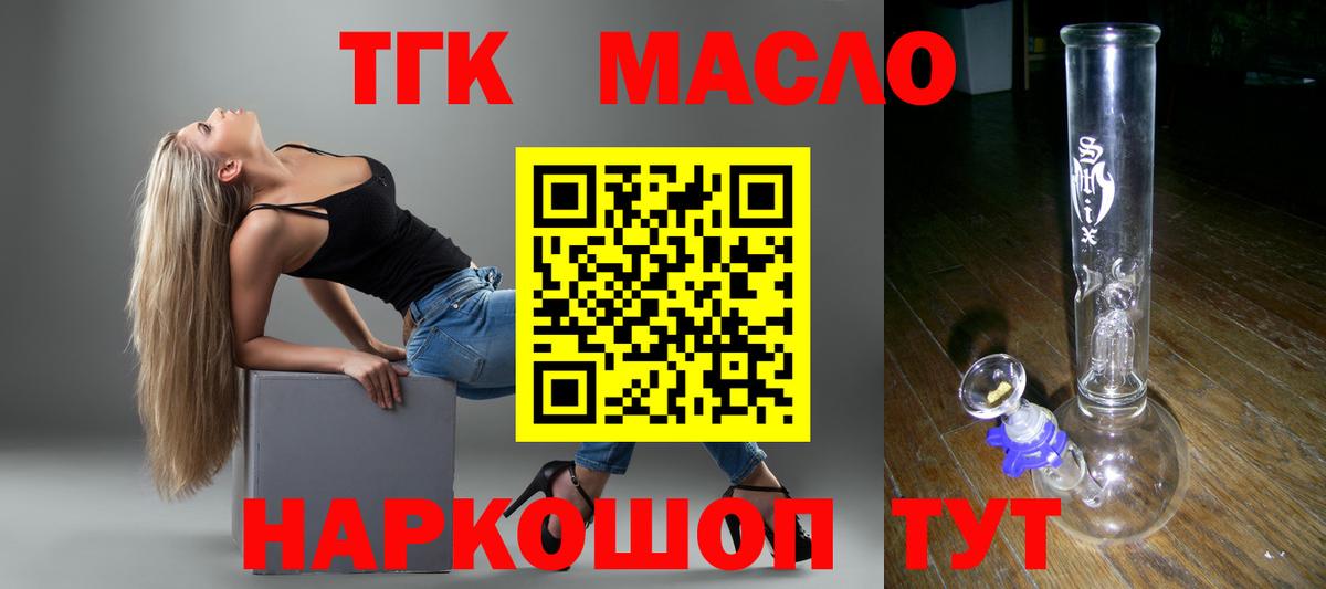 Дистиллят ТГК Wax Татарск