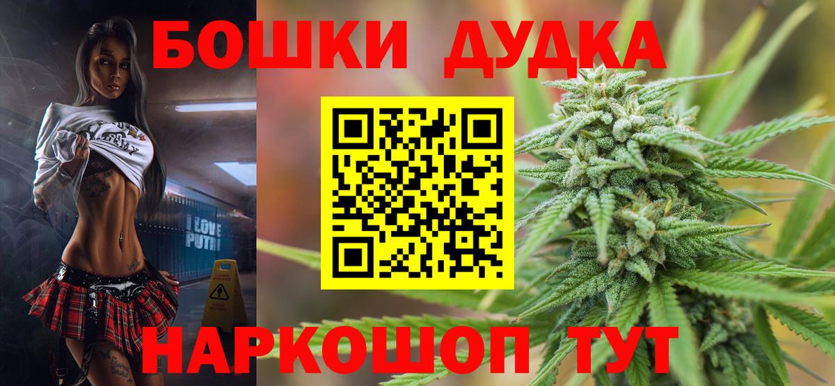 Канабис Bruce Banner Татарск